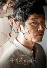 Лабиринты разума