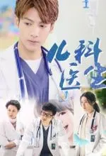 Детский врач