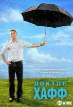 Доктор Хафф