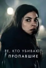 Тот, кто убивает – Узник тьмы