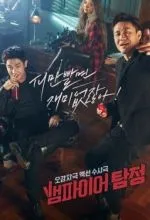 Вампир-детектив