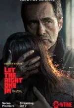 Впусти меня