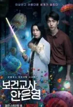 Медсестра-заклинательница