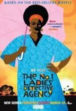 Женское детективное агентство №1