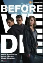 Прежде чем умрём