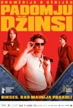 Советские джинсы