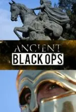 Спецназ древнего мира