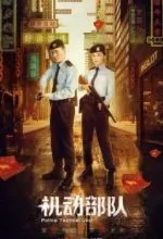 Полицейский спецназ