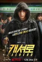 Денежный герой