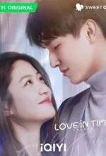 Любовь во времени