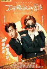 Неожиданная любовь