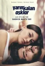 Незавершенная любовь